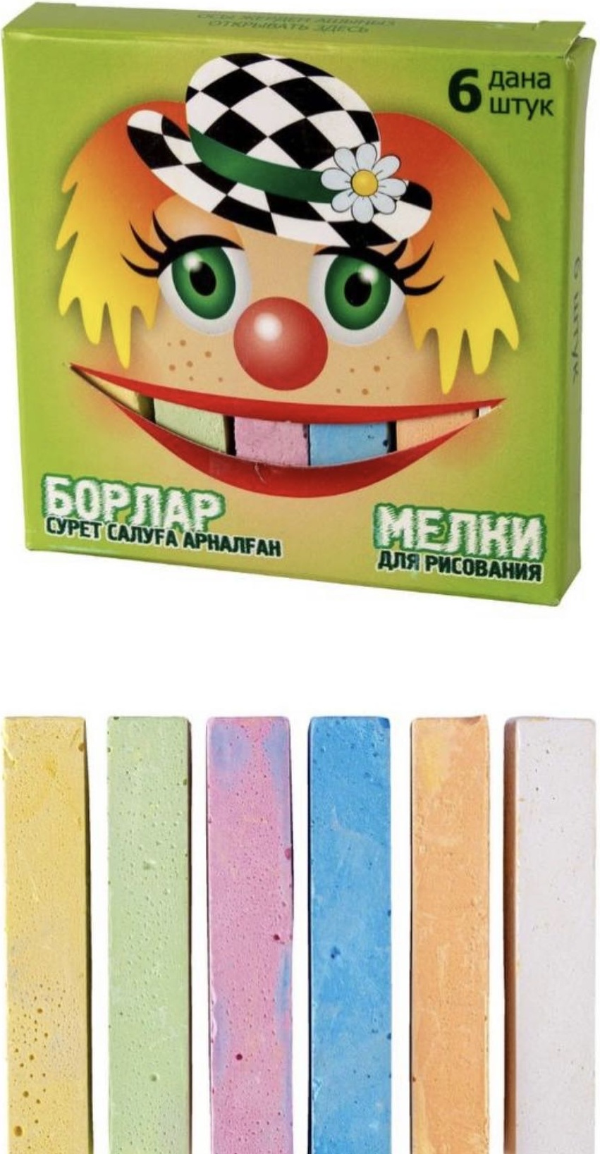 Мел 6 шт