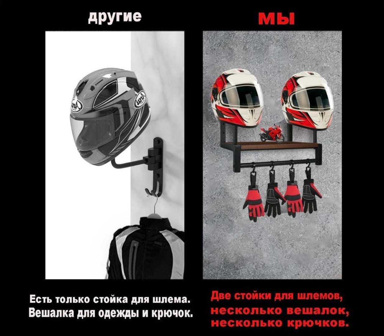 Держатель для шлема