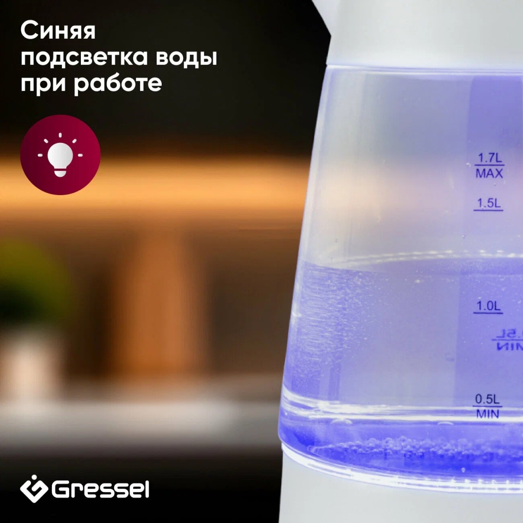 Электрочайник Gressel GRK-1114 белый