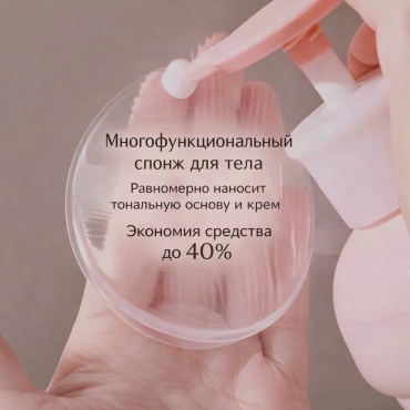 Спонж плоский силикон 1 шт