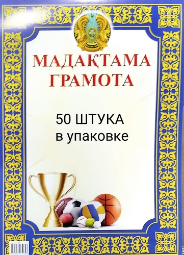 Грамота
