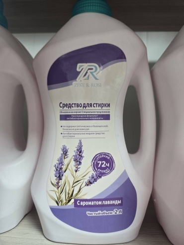 ZEST лаванда 2 л