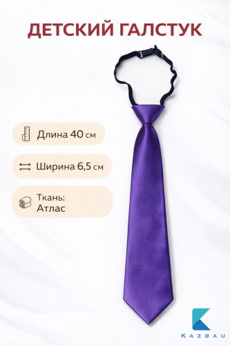 Галстук Kazbau атлас 40 см светло-фиолетовый