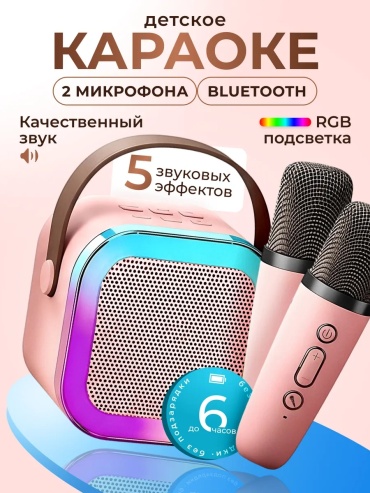 Портативная колонка LEMNISCATA VERNOLLI LV-K12 розовый