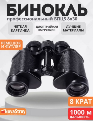 БПЦ5-8/30 8 30 мм черный