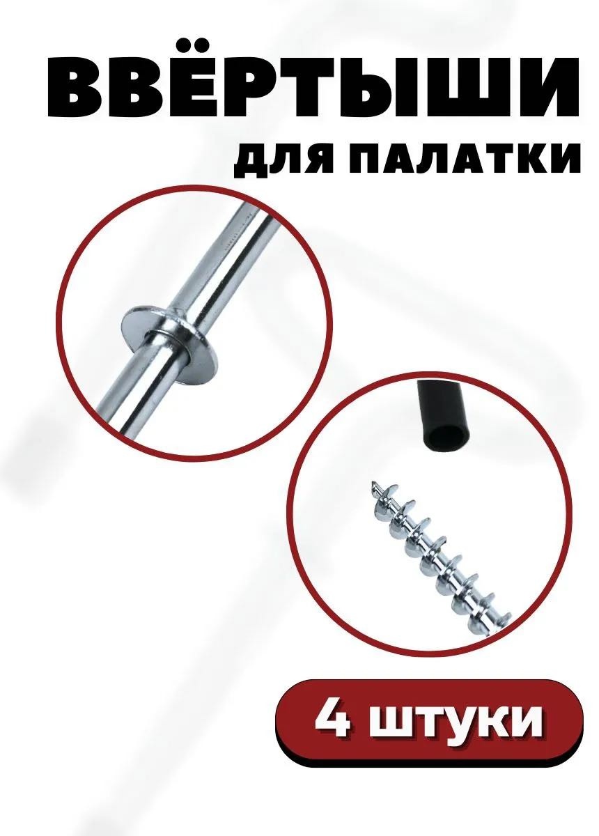 Ввертыш 17186230_818253840
