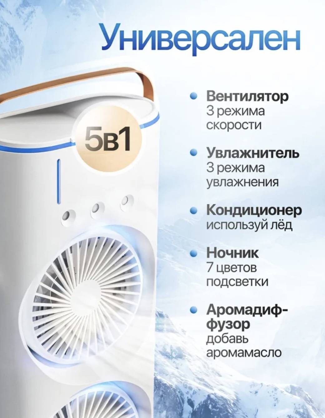 Вентилятор CoolFan S2 белый