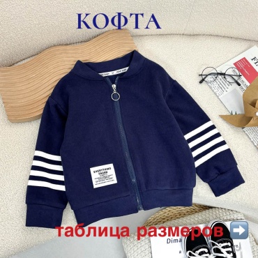 Кофта S-ta синий