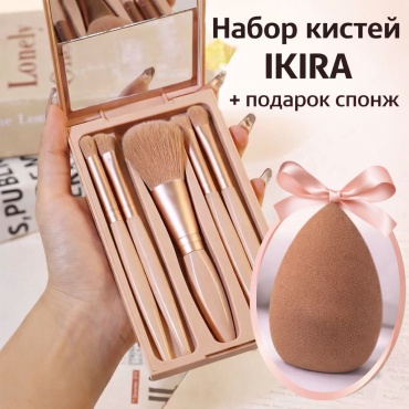 Набор кистей IKIRA 5