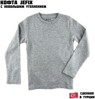 Кофта Jefix серый