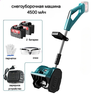 Снегоуборочная машина 312391328