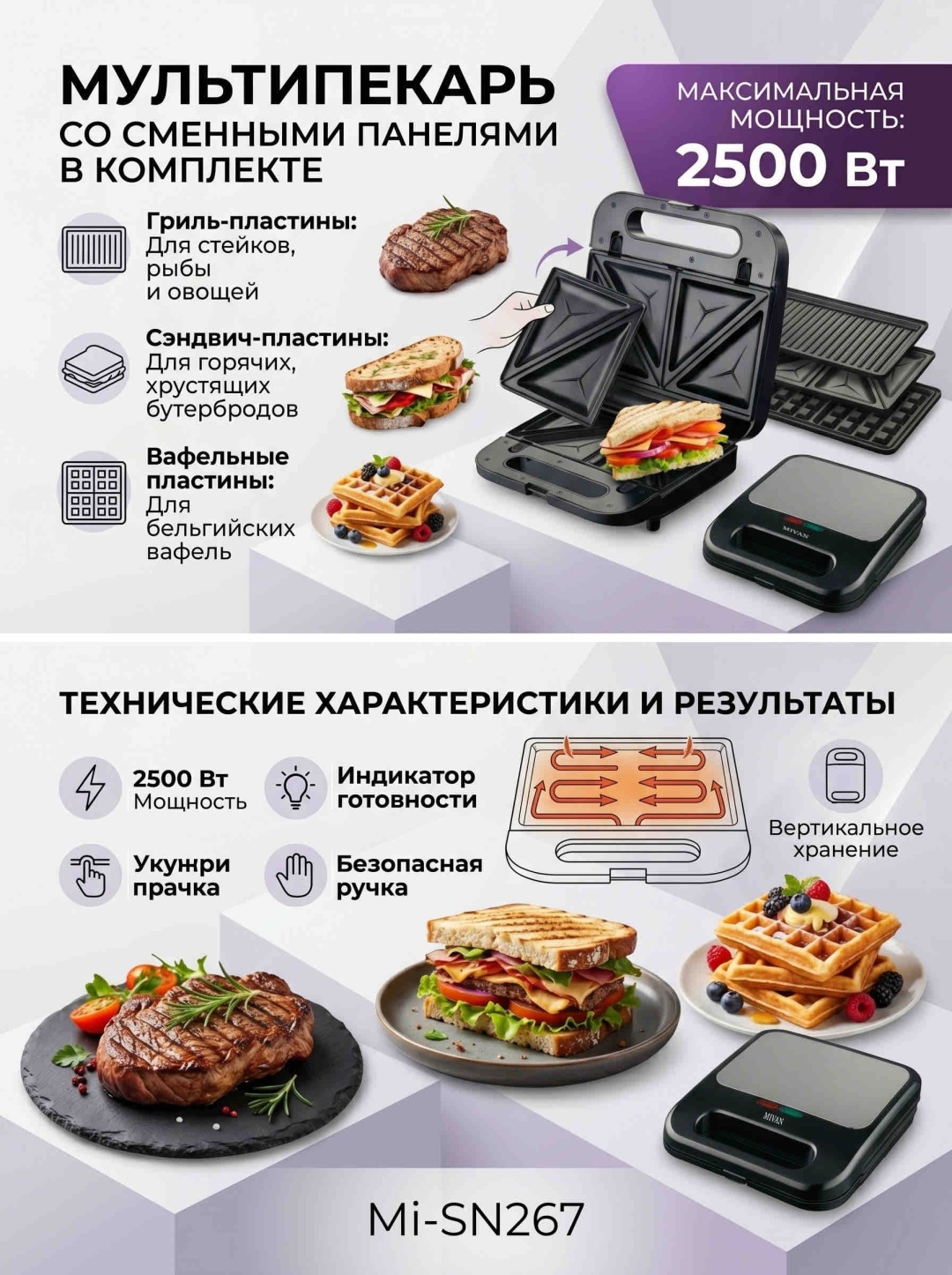 MIVAN Mi-SN267 черный