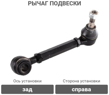 PATRON рычаг подвески PS2191R