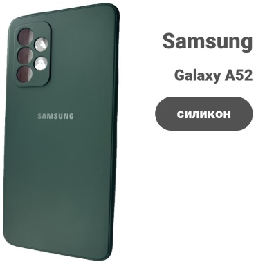 Чехол для Samsung Galaxy A52 зеленый
