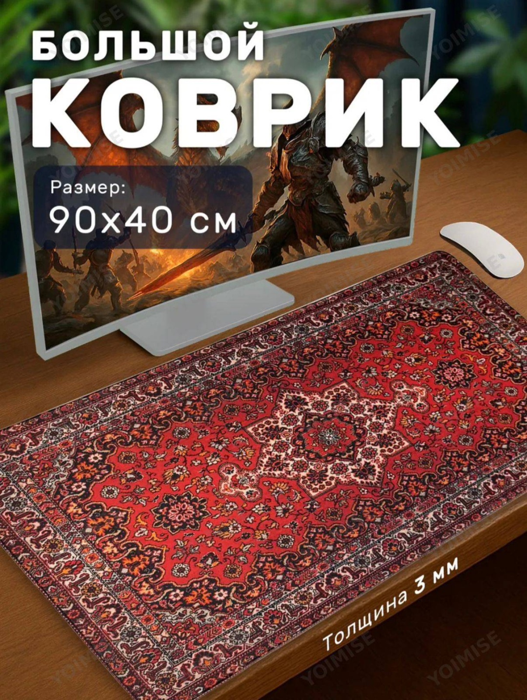 Коврик для мыши YOIMISE SOVORN красный