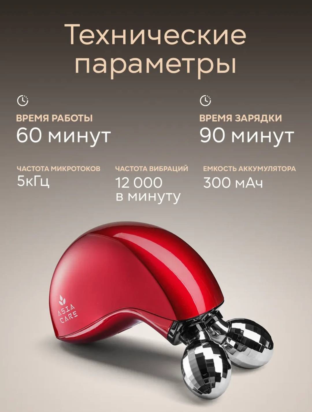 Микротоковый массажер