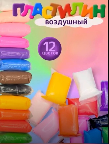 Воздушный пластилин Super clay
