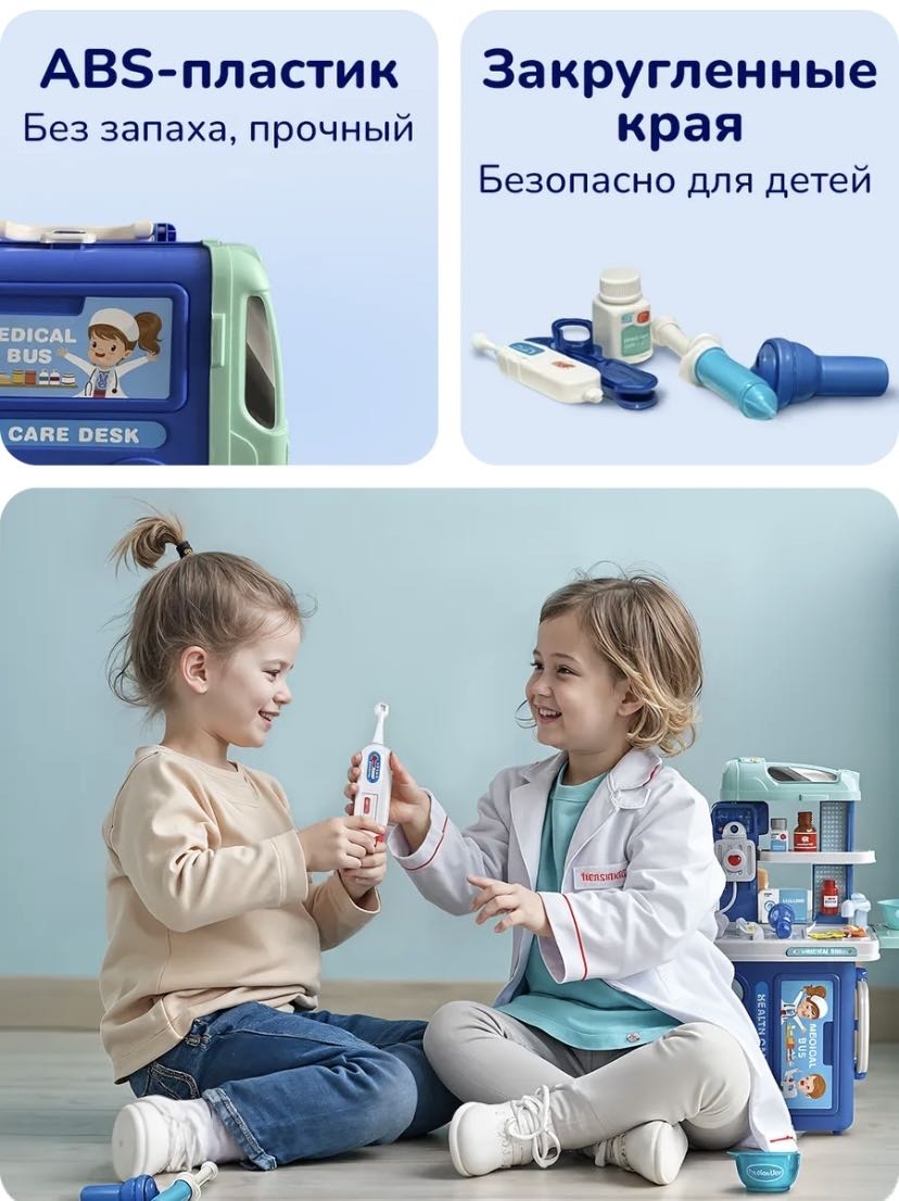 Набор Юный доктор