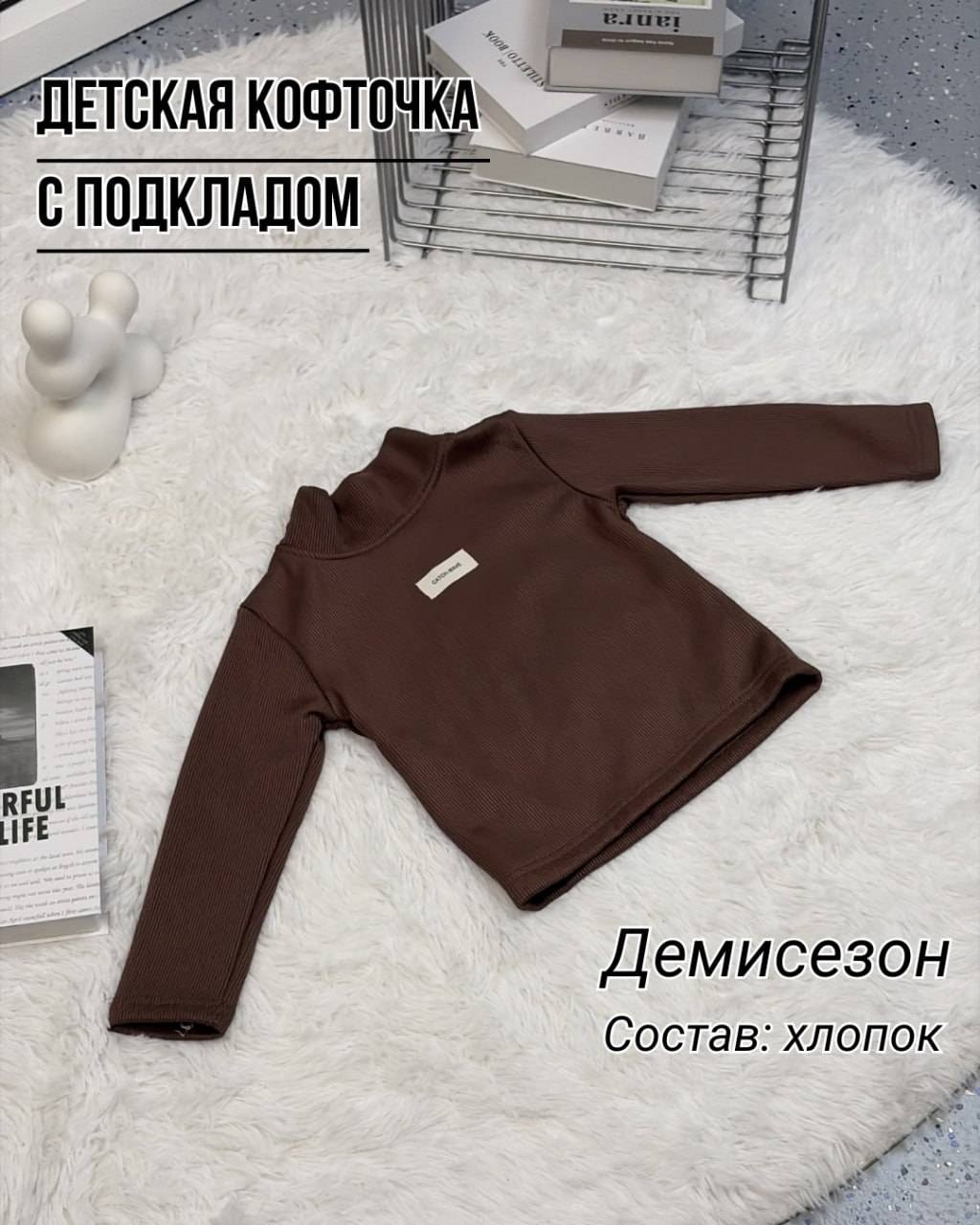 Кофта коричневый