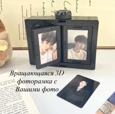 Именной подарок Фоторамка 3D фоторамка DakotaShop