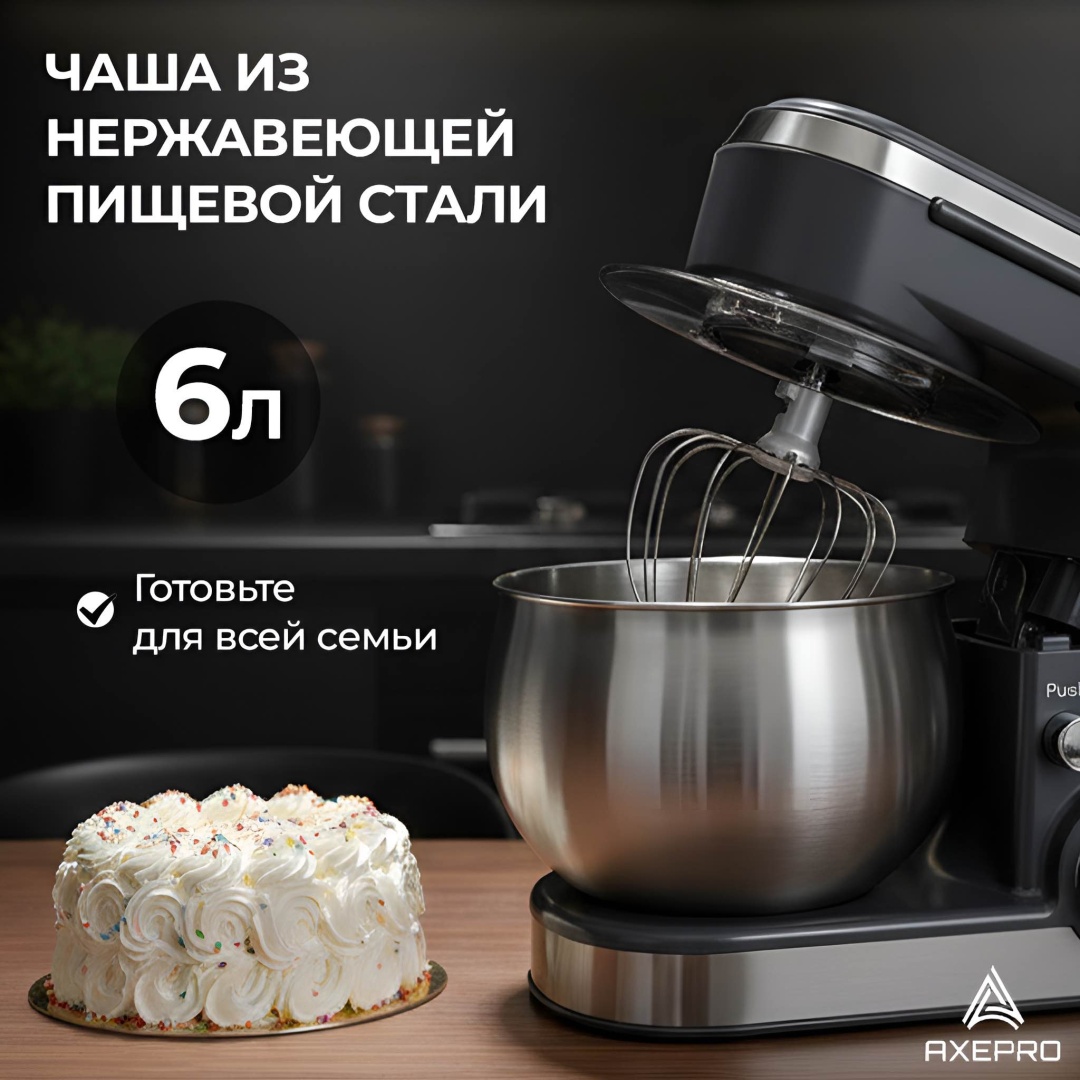 Миксер AXEPRO PM06 черный