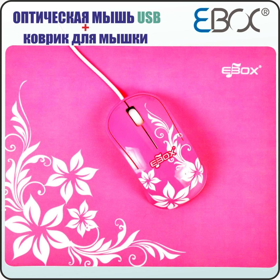 Мышь Ebox EPM8020-2 мультиколор