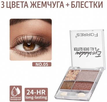 FARRES cosmetics тени сухие 3000 05