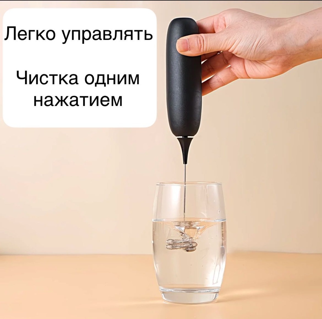 Вспениватель GB4706 черный
