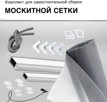 Москитная сетка 600х1500 мм