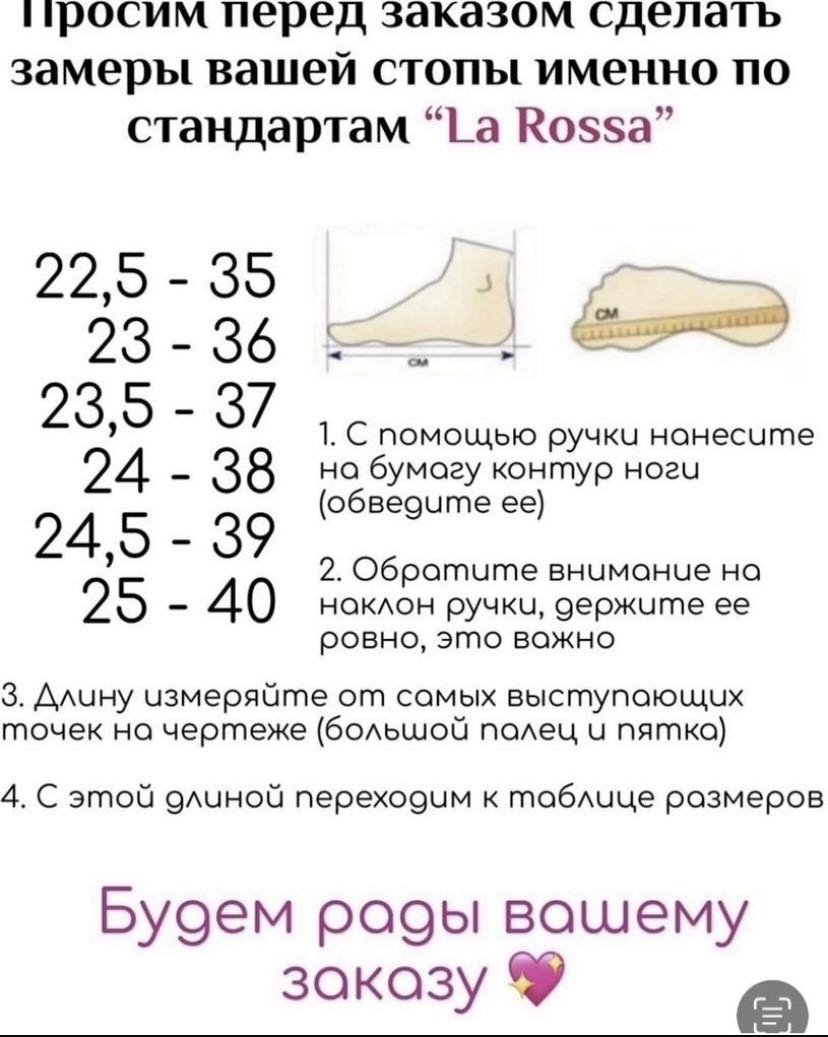 Казаки La Rossa графит