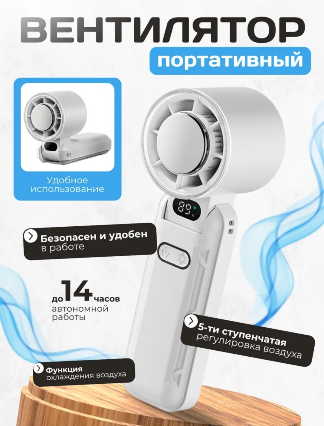 Вентилятор RD21 белый