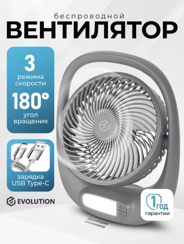 Вентилятор Вентилятор настольный беспроводной AirLeaf AL-101 Grey серый