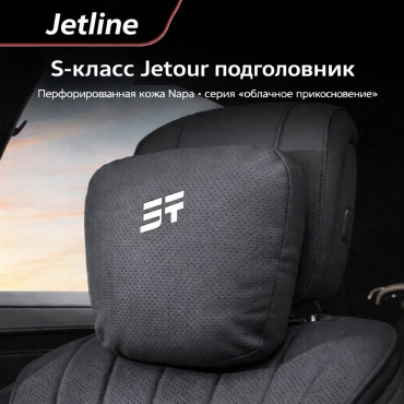 Подушка Jet-877384 на подголовник, на шею кресла 20x22 см черный