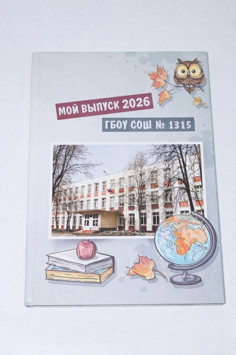 Фотоальбом Школьный альбом под заказ для всего класса 2026 детский формат 20x30