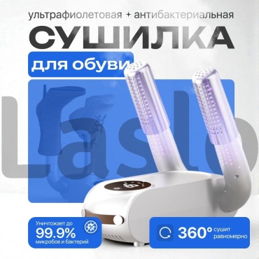 LASLO LS1 белый