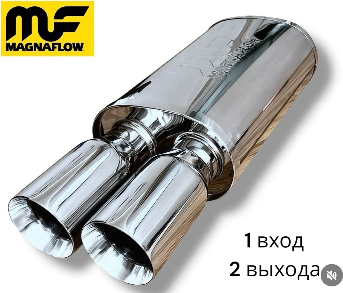 MagnaFlow глушитель T100