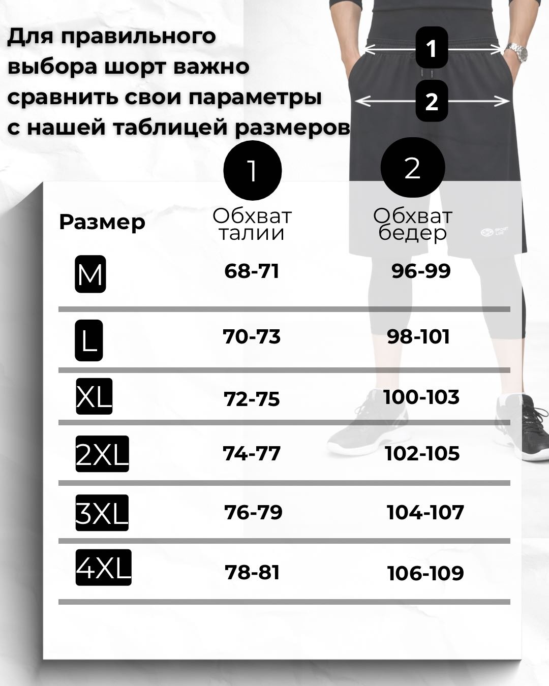 Шорты черный
