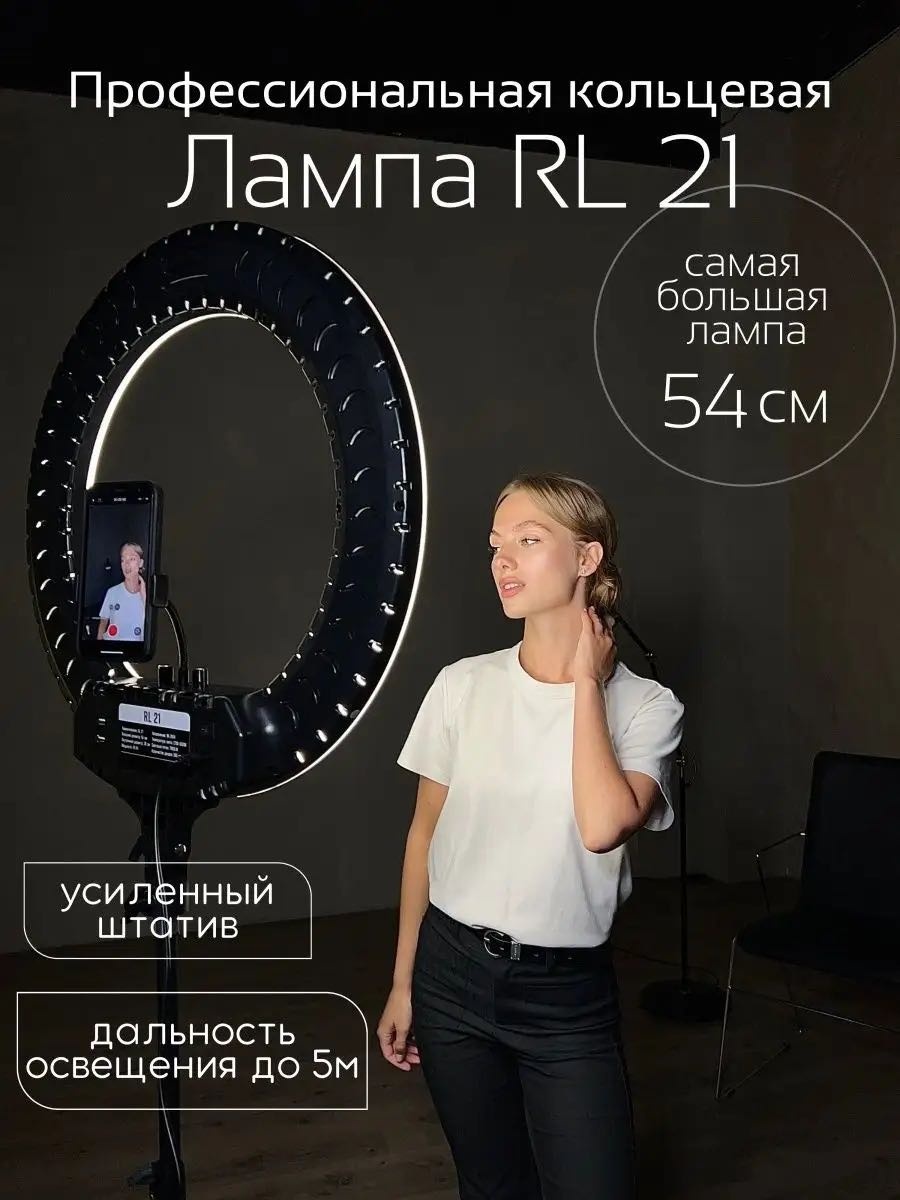 ОПТОВАЯ СЕТЬ RL-21-S