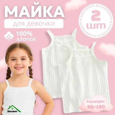 Майка Januiam Однотонный белый