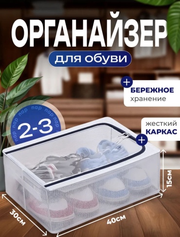 Органайзер для головных уборов серый, 1 шт