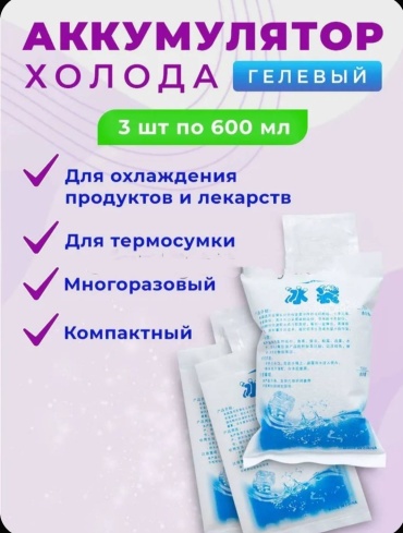АККУМ-ХОЛОДА-00100-600 600 мл