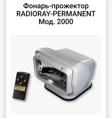 Golight R33904 белый