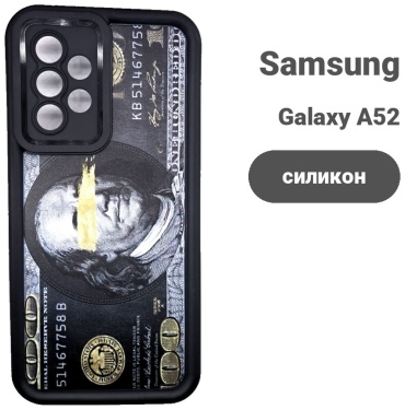 Чехол для Samsung Galaxy A52 рисунок