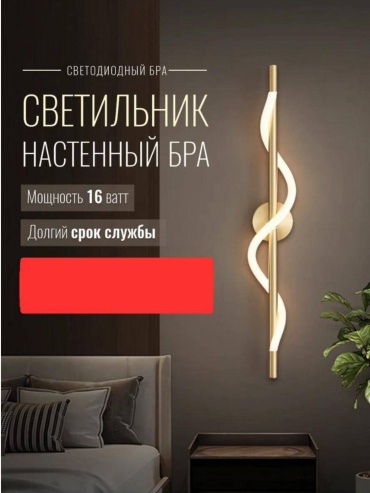 Бра настенный N-SU LED, золотистый