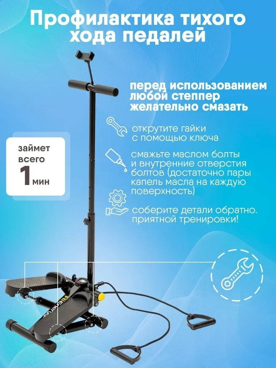 Степпер Степпер BOLEK bst303 классический