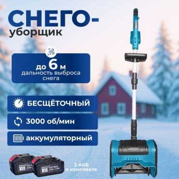 Ademor Бесщеточный DMR-61