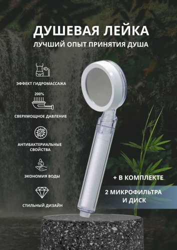 Лейка для душа Ionfarms ION-01