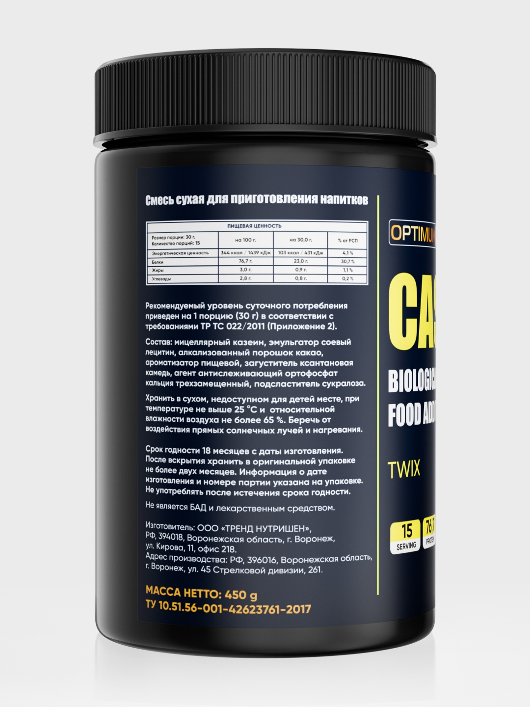 Optimum Diet CASEIN Twix 450 г