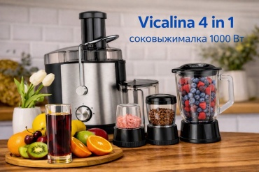 Соковыжималка IB-978D стальной