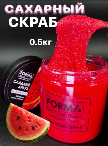 FORMA Professional скраб Скраб сахарный 500 мл